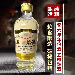 2006年五粮原液库存年份老酒50度浓香型纯粮酿造白酒225ml整箱8瓶