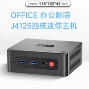 N5105迷你电脑J4125高清主机N5095家用办公微型电脑DIY兼容机HTPC