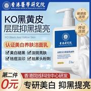 香港研究院洗面奶美白淡斑提亮肤色烟酰胺氨基酸控油清洁专用女36