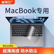 适用macbookpro键盘膜air13.3苹果13电脑mac笔记本，m1保护膜键盘贴14防尘罩，16寸13.6透明12超薄全覆盖15贴膜