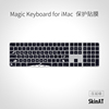 skinat适用于苹果无线蓝牙键盘保护贴膜apple无线键盘23代贴膜，magickeyboard按键贴妙控键盘彩膜贴纸