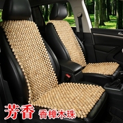 奥迪a6la4la3专用木，珠子汽车坐垫，座椅座套全包凉垫座垫四季通用