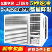 窗机窗式空调单冷冷暖大小1匹1p2匹3匹移动省电窗口式一体机