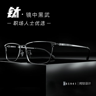 纯钛超轻眼镜框全框眼镜框镜架，男式商务眼镜架配度数蔡司近视眼睛