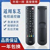适用东芝液晶电视遥控器，ct-8033ct-8050802040l2450c48l3305c
