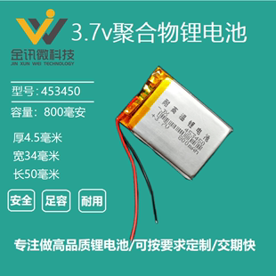 453450捷渡行车记录仪3.7v可充电池d640d610d660d600s220630