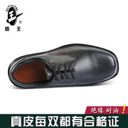 。盾王工作鞋8281电工，绝缘鞋6kv绝缘安全劳保鞋，透气防臭舒适黑皮