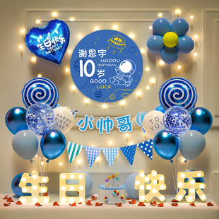 男孩十岁生日装饰场景10气球，高级感12品派对快乐十二氛围儿童布置