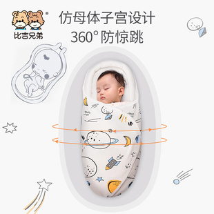 新生婴儿包被襁褓巾防惊跳抱被包裹式，包巾宝宝睡袋棉用品
