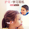 儿童无线蓝牙耳麦带麦护耳骨传导不入耳挂耳式学生耳机上网课运动