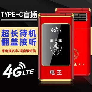 金笑笑翻盖接听老年机超长待机语音王双卡双待全网通手电4G支持5G