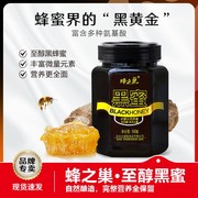 蜂之巢蜂蜜纯正天然至醇黑蜜500g瓶自然成熟无添加内蒙古花荞苦蜜