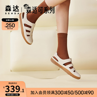森达可可鞋罗马凉鞋女2023夏季舒适包头凉鞋商场同款4CL31BK3