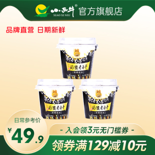 小西牛青稞黑米老酸奶，高原谷物酸奶青海特产，150g*12杯新鲜日期