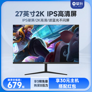 攀升27英寸2K显示器IPS设计屏电脑液晶显示器电脑屏E272Q