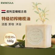 叙利亚进口古皂阿勒颇橄榄皂35%月桂油洗脸皂洁面精油手工皂