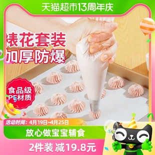 展艺加厚一次性裱花袋50只 婴儿辅食宝宝曲奇饼干奶油虾滑工具