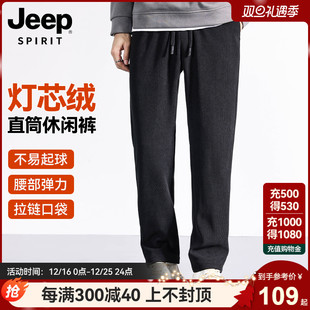 Jeep吉普男士加厚休闲裤2023秋冬灯芯绒直筒裤保暖加绒长裤子