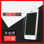 适用苹果4代四代iphone44s，玻璃手机无白边半包，非全屏半屏钢化膜