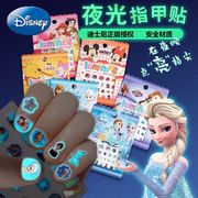 正版授权迪士尼夜光指甲贴儿童小女孩发光指甲全贴纸卡通贴片