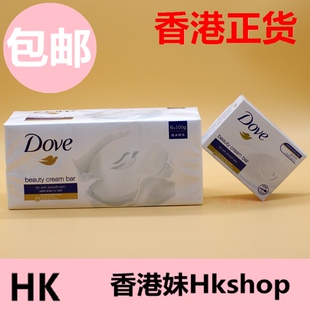 香港版dove多芬香皂柔嫩洁肤润肤乳霜香块六块装90g*6