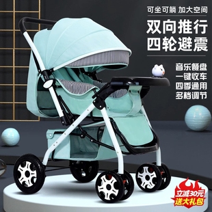 婴儿推车可坐可躺双向轻便折叠高景观(高景观)0到3岁新生儿宝宝避震遛娃车