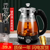 煮茶器黑茶家用全自动蒸汽花茶茶壶玻璃电热煮茶壶多功能