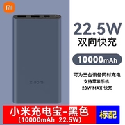 小米充电器宝10000毫安