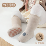 宝宝地板袜秋冬季儿童防滑袜套，加绒加厚室内软底，婴儿学步高筒袜子