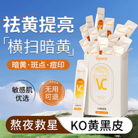 1次白1度美白睡眠面膜，*10%vc