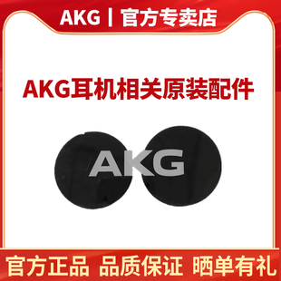 AKG/爱科技 K420/Y30/K701 耳机棉海绵套耳棉耳套耳罩耳机包配件