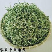 农家干豆角丝纯油豆角丝东北特产无农药无化肥脱水蔬菜500g