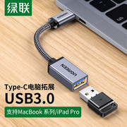USB3.0高速 type-c手机 电脑通用