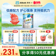 雅培ensure港版低糖加营素进口成人高钙奶粉营养粉850g