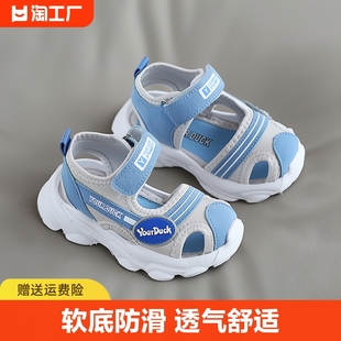儿童凉鞋男夏小童2024夏季包头1-3岁女童，防滑软底童鞋宝宝凉鞋子