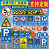 交通安全标志警示牌前方道路施工牌工程告示牌导向反光指示牌