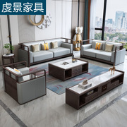 新中式沙发组合现代简约大小户型中式全实木沙发客厅布艺全套家具