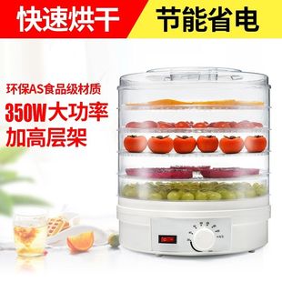 机械旋钮款干果机直径28厘米食物烘干机水果干蔬菜宠物零食风干机