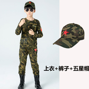 儿童军装套装野战服男童，长袖秋装特种兵演出服，男孩军训迷彩服潮装