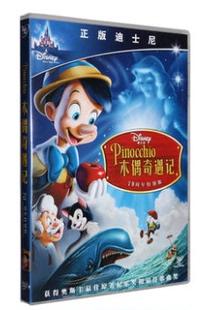 正版dvd木偶奇遇记盒装，dvd9碟片迪士尼动画电影中英双语