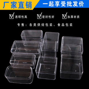 透明饼干盒豆乳盒子曲奇，盒正方形提拉米苏红丝绒水果蛋糕包装盒