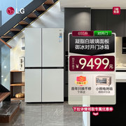 LG 655升大容量对开门家用电冰箱风冷无霜抗菌智能变频S652GTW16B