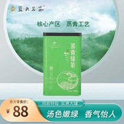 蓝天茗茶河南信阳毛尖2023年新茶蒸青茶叶雨前一级清爽罐装250g
