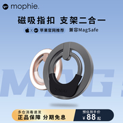 mophie磁吸手机指环扣桌面多功能指环架适用iPhone14pro/13支架