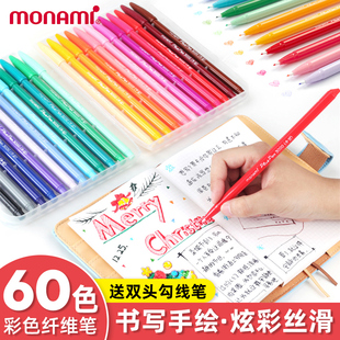韩国monami慕娜美3000水彩笔手账笔记勾线笔彩色笔慕那美中性笔可爱创意水性笔手绘用纤维笔60色水笔文具套装