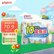 贝亲（Pigeon）儿童洗衣皂120g10连包(阳光香*4柠檬草香*3紫罗兰