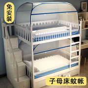 子母床儿童，防摔高低双层上下床蒙古包，1.2m1.35m1.5米梯形下铺蚊帐