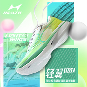 海尔斯轻翼001全掌碳板跑鞋男减震运动鞋女专业马拉松竞速跑步鞋