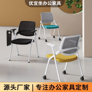 培训椅带桌板可折叠会议椅透气网布椅职员椅开会学习椅小型办公椅