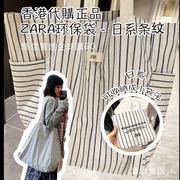 2023年香港zara环保袋日系条纹慵懒风，香港限定帆布袋购物